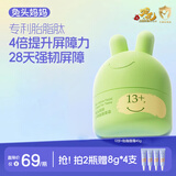 兔头妈妈儿童胎脂屏障面霜青少年护肤补水保湿霜润肤乳祛痘平衡霜45g13岁+