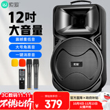 索爱（soaiy）12吋广场舞音响大功率便携式户外重低音蓝牙k歌专用大音量移动拉杆音箱室外演出设备双麦A89WM  