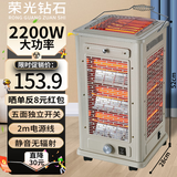 荣光钻石烧烤型五面取暖器家用电热取暖炉电暖器室内外省电速热烤火炉小太阳烤火器电烤炉客厅取暖器大面积 雾色白[超大款(红管)]-防倾倒