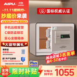 艾谱保险柜家用 保险箱指纹密码办公防盗防搬走 全钢国标3C认证远程报警财务收纳 京智高30CM智能白 