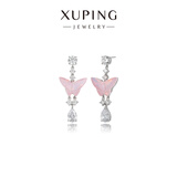 XUPING旭平首饰时尚甜美浪漫蝴蝶灵动水滴耳饰送礼饰品X001151653 耳饰