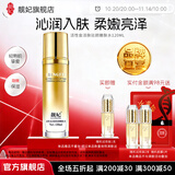 靓妃活性金活肤驻颜嫩肤水120ml 补水保湿滋润 爽肤水嫩肤女护肤水 120ml