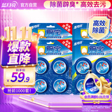 蓝月亮Q厕宝50g*16块 洁厕灵马桶清洁剂 洁厕宝厕所清洁剂 除臭除菌剂