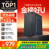 酷开 创维电脑 智享系列 办公商用台式机电脑主机（AMD A8 8G 256GSSD WIFI 全国联保）