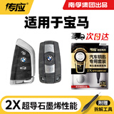 传应南孚CR2032适用于宝马刀锋x1x3x5 3系7系5系汽车钥匙电池遥控器电池纽扣电池 X4/X5/X6 2粒装