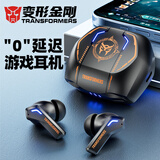 变形金刚（Transformers）蓝牙耳机真无线入耳式音乐运动降噪耳麦低延迟电竞游戏耳机大黄蜂联名长续航降噪适用苹果华为小米