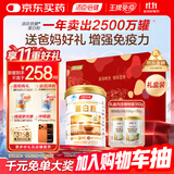 汤臣倍健蛋白粉450g+植物蛋350g 含乳清蛋白粉 补充蛋白质粉 礼盒送礼