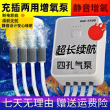 两用氧气增氧泵USB新款家用养鱼车载增氧机户外野钓锂电池无线 深度爆氧+质检认证+当天发货 999W四孔198时79998mA容量