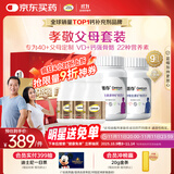 钙尔奇金钙尔奇添佳复合维生素钙片b12维c维d送中老年620粒营养组合装