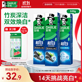 好来(原黑人)超白竹炭牙膏清新口气去黄去牙渍烟渍亮白3支共520g