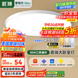 箭牌照明 卧室简约现代吸顶灯主卧房间灯书房灯具【包安装】