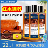vilosi核桃油250ml*3瓶滋养红木家具防裂保养油实木地板文玩护理精油