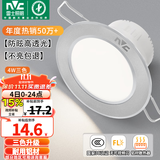 雷士（NVC）LED筒灯开孔75mm嵌入式筒射灯客厅天花灯走廊过道灯背景牛眼灯 铝材Ra80-砂银4W三色-孔75-85mm