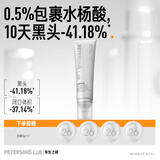 毕生之研水杨酸冻膜100g清洁面膜果酸泥膜祛痘去黑头痘肌改善闭口女男护肤