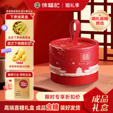 徐福记 臻爱拾光 喜糖礼盒83g 成品含糖果 圆盒装喜糖  结婚伴手礼