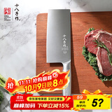 十八子作 不锈钢家用菜刀 耐滑手柄刀具盈光切片刀SL1703-B【彩盒装】