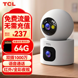 TCL4g监控无线摄像头室内无需连wifi终身免流量手机远程监控器360度无死角带夜视家用插电不用网络