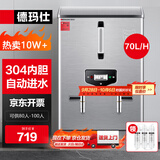 德玛仕（DEMASHI）开水器商用开水机烧水器电热工厂公司用饮水机热水机热水箱开水炉 KS-60P（220V）