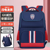 第九城（V.NINE） 书包小学生男孩女生护脊减负儿童书包1-3年级儿童上课包 蓝配红
