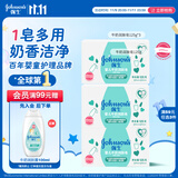 强生（Johnson）婴儿牛奶润肤皂125g*3 宝宝儿童洗澡沐浴洗手洗内衣尿布香皂洁净