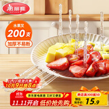 美丽雅 水果叉200支 一次性水果叉食品级甜品叉子儿童蛋糕叉小吃签