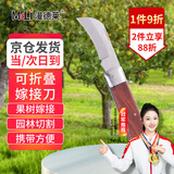 漫德莱 嫁接刀多功能嫁接器 折叠园林果树木嫁接刀园林园艺工具接枝刀