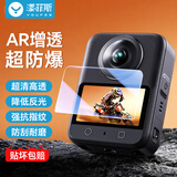 漾菲斯【热销2W+|100%好评】适用大疆360全景相机钢化膜osmo 360AR增透膜屏幕保护膜DJI配件运动相机贴膜