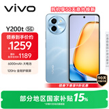 vivo Y200t 12GB+512GB 晴山 国家补贴 44W 6000mAh 120Hz金刚护眼屏 双扬300%大音量 拍照 AI 手机