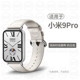 炫戴（XUANDAI）适用小米手环9pro表带9/8pro手环腕带原装红米watch4手表带牛皮小米9Pro保护膜壳配件 乳酪白【店长推荐丨升级同款】 适用：小米手环9/8PRO-原版皮革·快拆头粒