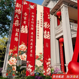 素巾农村自建房婚房布置全套室外喜字条幅挂布结婚装饰场景布置庭院 新婚大喜【适合2-3层楼高】5条 【亮眼大气 出片必备】
