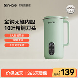 ankale破壁机家用小型迷你豆浆机全自动免煮洗静音1-2-3-4-5人多功能加热料理机婴儿辅食五谷杂粮米糊机 「650mL」食品级304+10叶刀头-绿