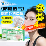 海氏海诺医用外科口罩一次性独立包装一只一袋口罩成人灭菌级3d立体粉色