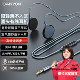 大峡谷（CANYON）有线耳机挂耳式不入耳带麦克风二合一办公会议游戏电竞睡眠久戴不痛适用手机台式电脑笔记本平板 【G1灰3.5mm圆孔接头】线长1.2米 调节版