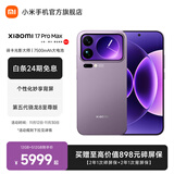 小米（MI）Xiaomi 17 Pro Max 徕卡光影大师人像 第五代骁龙8至尊版 6.9英寸120Hz阳光屏 小米手机17promax 冷烟紫 16GB+512GB