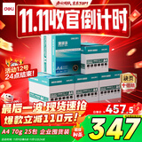 得力（deli）【5箱囤货装】珊瑚海A4打印纸 70g500张*5包一箱 双面复印纸 7361