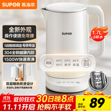 苏泊尔（SUPOR）电水壶家用大容量电热水壶 烧水壶 多段调温 恒温水壶 304不锈钢精控健康电水壶SW-17J76A