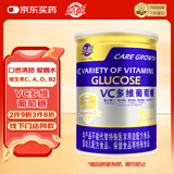 嘉德（JIADE）葡萄糖粉AD钙锌益生元维生素C葡萄糖 VC多维葡萄糖450g