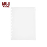 无印良品 MUJI EVA树脂收纳袋 带拉链 活页夹用 9A62003 半透明 21×14.8cm/活页夹用 /20孔