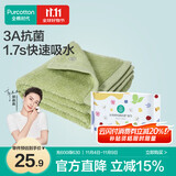 全棉时代毛巾纯棉不易掉毛加大加厚方巾抗菌柔软强吸水 香草绿32×70cm 