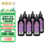 映美佳 Q2612A碳粉(墨粉)黑色6支装(适用惠普1020/M1005 1010/1015/1018/1022/m1319f)打印页数:2000