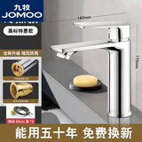 九牧（JOMOO）洗手盆水龙头冷热水二合一卫生间浴室柜洗脸池洗漱台盆单龙头家用 高标款 【全铜冷热】平板+80cm防