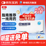 [维力青] 恩替卡韦分散片0.5mg*7片/盒