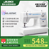 重机8370家用缝纫机19种花样锁边自动穿线70W大功率吃厚