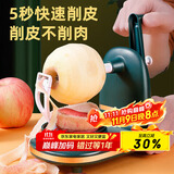 拜杰削苹果神器苹果削皮器手摇水果刀削皮机削皮刀家用自动去皮削皮器