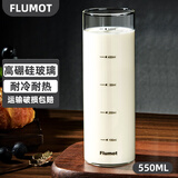 FLUMOT德国透明玻璃杯咖啡牛奶泡茶喝水杯子带刻度早餐家用耐温 高鹏硅透明刻度杯550ml