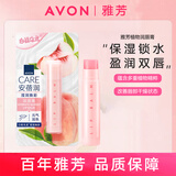 雅芳（AVON）植物滢泽淡彩安蓓润滢泽修护盈润焕彩润唇膏保湿水润改善干燥 【1支-淡粉色】雅芳焕彩润唇膏