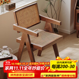 哈骆顿（HALODN）实木餐椅藤编休闲椅阳台家用靠背椅酒店民宿复古侘寂风昌迪加尔椅 实木藤编椅-胡桃色【单把装】 书房靠背椅-送货上门