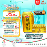 珠江啤酒（PEARL RIVER）10度 珠江金麦穗啤酒 330ml*24听 整箱装 双十一热卖