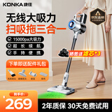 KONKA康佳吸尘器无线吸拖一体机家用大吸力手持小型轻音大功率洗地机-A 扫吸拖三合一+升级湿拖水箱丨灰色