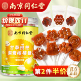丽天承南京同仁堂 甘草枇杷梨膏棒棒糖120g 枇杷秋梨膏糖儿童梨膏棒棒糖